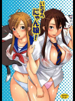 いたずらにゃん娘!
