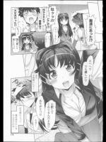 [EBA] 痴漢に対策を！