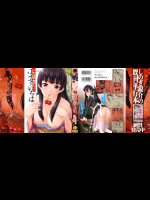 [しのぎ鋭介] 少女のいろは