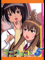 (C75) (同人誌) [まにあ堂] マニフォード 5 (みなみけ)