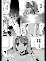 [水上蘭丸] 狼執事とぬこお嬢様
