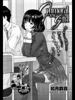 [如月群真] Immoral girl
