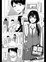 フッた女に襲われ濃厚エッチでモノにされちゃう件