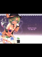 9045474[Satellites] さまよえるイド