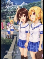 (C88) [ぽんぽんお (マウンテンプクイチ)] あまなつ (あまゆる。)_3