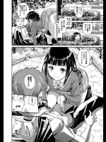 [美矢火] 贅沢な悩み