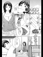 [丹下スズキ] 僕のミルク、ママのミルク