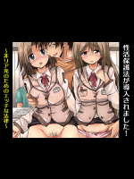 性活保護法が導入されました(フルカラーコミック)
