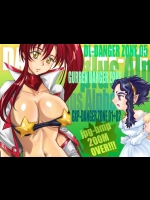 [たこつぼ倶楽部 (ごじょう忍)] DL-DangerZone05