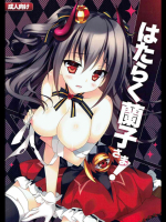 [REIs ROOM]はたらく蘭子さま! (アイドルマスター シンデレラガールズ)