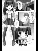 サケマス　分割払い