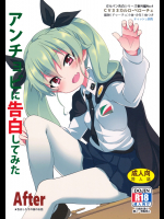 [すたぢおヲルト]アンチョビに告白してみた After (ガールズ&パンツァー)