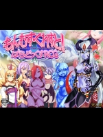 [天乙宮] もんむす・くれすと！ ぱらどっくすＲＣＧ (もんむす・くえすと!)　 