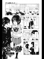 [猪山慎哉] 心の跡