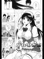 [kika＝ざる] パーフェクトガール