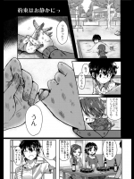 東京の大学に行くことになったら幼なじみの巨乳女子が寝てるあいだにチ◯コしゃぶってたwwそんなに寂しいのかってことでガッツリ合体しといたわwww【神谷ズズ 同人誌・エロ漫画】