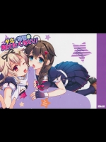 (C87) [くまたんFlash! (はなぉ。)] 夕立 時雨は負けたくない!! (艦隊これくしょん -艦これ-)