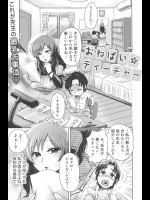 [BOSS珍] おねぱい☆ティーチャー