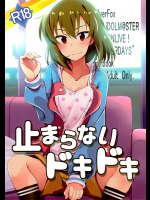 【C94】止まらないドキドキ