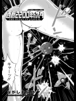 西暦2200年のオタ 第17-18話