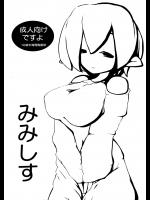 【百合】【モンスター娘】エロ同人誌