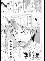 [たろプン] 生える棒