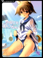 (C78) (同人誌) [スタジオらっきょう(鷹勢優)] 完全年少19 …どう見てもぱんつだよね？ (ストライクウィッチーズ)