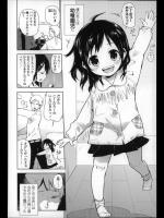 [せいほうけい] 年下の恋人