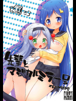 [オロリヤ鉛筆堂]先輩とマジカルミラー号