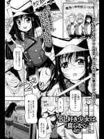 [冬嗣] BL好き少女は腐らない