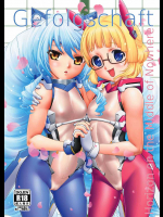 [Tridisaster]Gefolgschaft (境界線上のホライゾン)