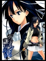 [ヴェロニカの歯] デッドエンドの謙信ルート (戦国ランス)
