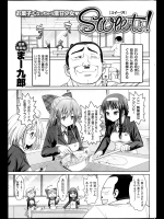 [まー九郎] スイーツ！ 第1-4章