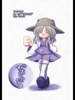がまくだり          