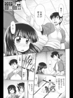 妹が好きすぎて告ったら家族総出で手助けしてくれて親子丼から姉妹丼まで大乱交になってもうたｗｗｗ【わらしべ 同人誌・エロ漫画】