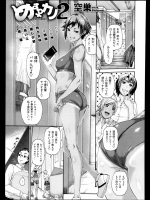 空巣のめす カノ2　処女なのに後輩にカッコつけてビッチぶっていたら…後輩の男の子とエッチすることに！初めてなのにアナルまで♪【オリジナル 同人誌・エロ漫画】
