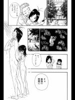[山野車輪] マンガ嫌韓流 第03巻