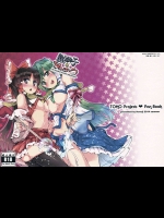 [Honoji (プーアカちゃん)] 銀砂子のぴんぼーる (東方Project)