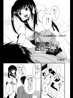 [矢崎恍] お姉さん？といっしょ。