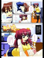 [あさいいちこ] 僕のいもうと