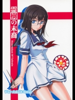 【学生服】【眼鏡っ娘】レンタルマギカのエロ同人誌