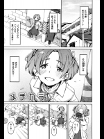 [三巷文] メヂカラ_5