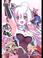 [ゆずもなか]クリスちゃんと愉快なお友達の本(戦姫絶唱シンフォギアGX)