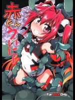 (同人誌) (C87) [灯夜工房 (灯ひでかず)] 赤たんういにー (俺、ツインテールになります。)