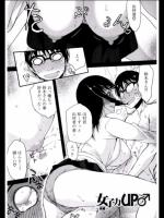 女子力UP♂(憧れの彼女は学校の共同肉便器)