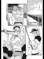 [南ちさと] 恋する釣りガール