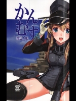 [Seaside(あかさあい)] 艦娘雑記帳丙 (艦隊これくしょん-艦これ-)