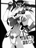 [艦長法度]武器屋人妻調教日記