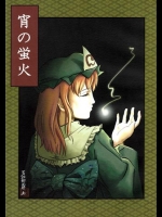 エロがなくても楽しめる (37)