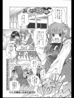 [いしだ雅治＆はまだ金之介] みんなの王子サマ♡